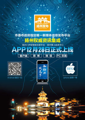 揚州發布形象廣告 以詩畫為媒，展千年古城新魅力