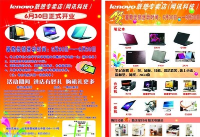《幻想與創新》——聯想創意廣告設計